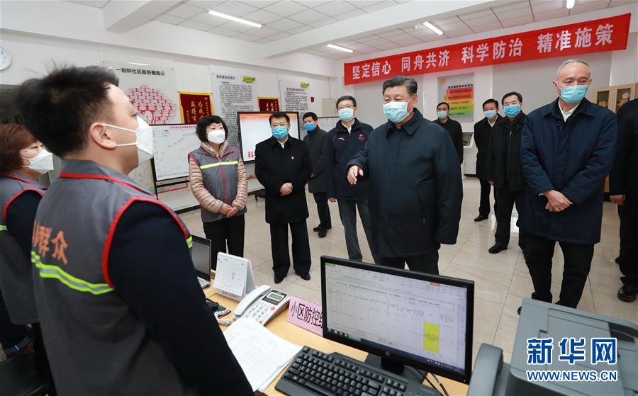 (时政)(1)习近平在北京市调研指导新型冠状病毒肺炎疫情防控工作