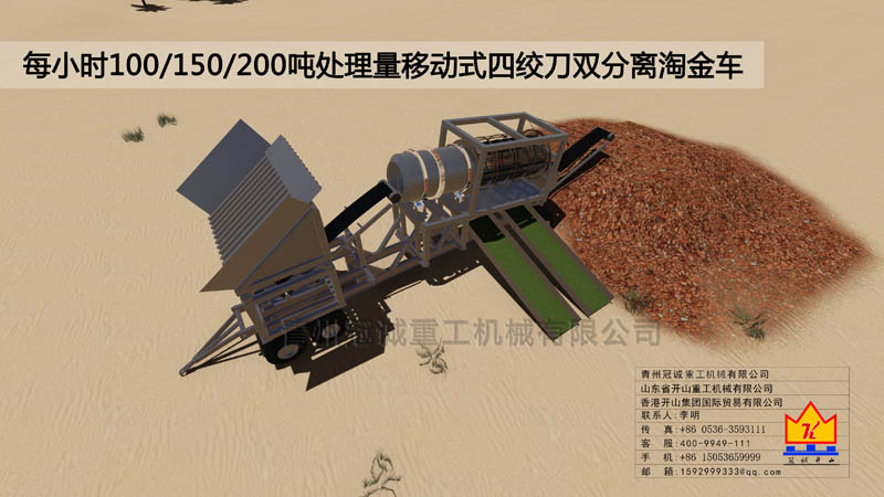 金矿选矿设备 金矿选矿设备