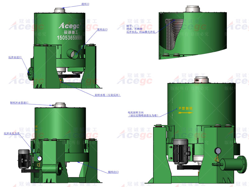 移动式离心选矿设备